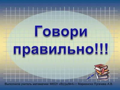 Олеся Жукова Говорим правильно: упражнения по развитию речи