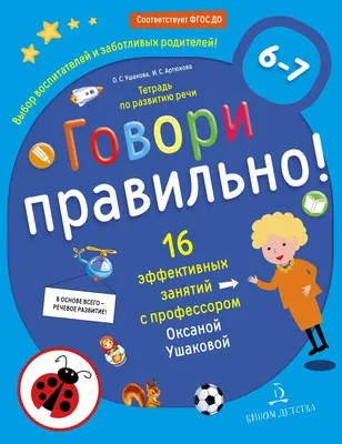 Говори правильно и красиво» | Пензенский колледж пищевой промышленности и  коммерции