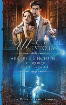 Говорящая с призраками (2005-2010) - Ghost Whisperer - кадры из фильма -  голливудские фильмы - Кино-Театр.Ру