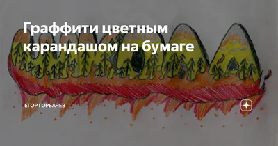 Рисунок под прозрачный чехол телефона | Рисунки sharpie, Разноцветные  цитаты, Рисунки лягушек