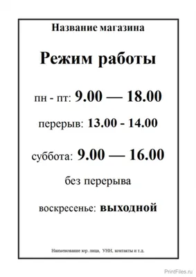 Шаблон посменного графика работы - Условное форматирование - Excel -  Каталог статей - Perfect Excel