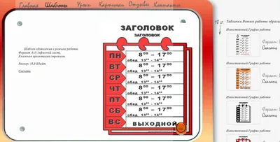 Образец плана-графика производства работ в 2023 году. Календарный график  производства работ в строительстве