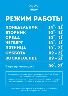 Внимание — график работы! — PF Service