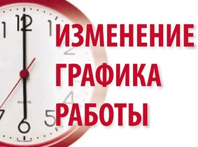 Табличка "Режим работы", Табличка "График работы", Табличка на дверь -  Режим работы, продажа, цена в Алматы. изготовление маркировочной продукции  от "МЕТАЛЛОФОТО" - 4171992