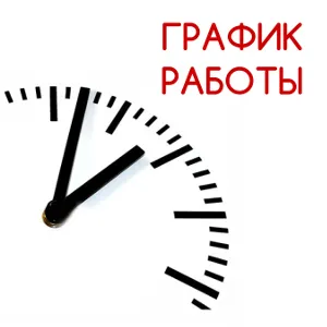 Требования к табличке с режимом работы в 2023 году: образец таблички «Режим  работы» для магазина