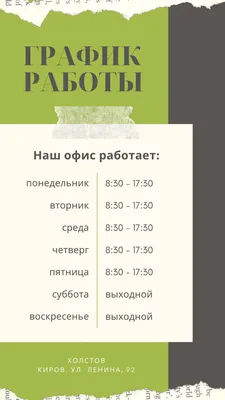 График работы специалистов / Платные услуги / Тарумовская центральная  районная больница