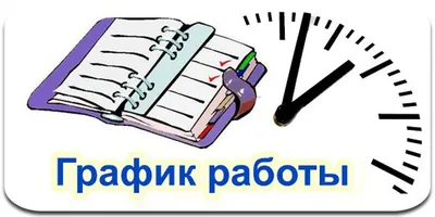 Библиотека БГУИР - летний график работы