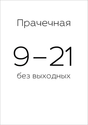 Что такое сменный график работы и когда его можно использовать