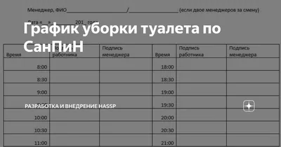 Создать мем "график работы, график уборки туалета, график пунктов  вакцинации" - Картинки - 