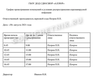 Создать мем "график уборки туалета образец, график уборки помещений, график  уборки санузла" - Картинки - 