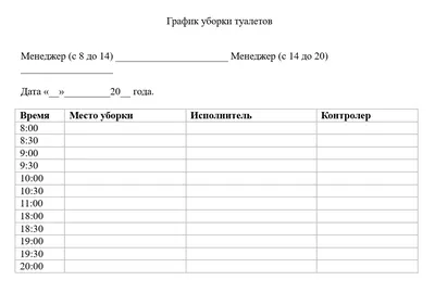 Журнал уборки помещений: купить с доставкой по России в интернет-магазине  