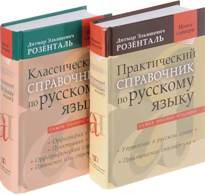 Иллюстрация 16 из 31 для Грамматика русского языка в таблицах и схемах -  Ирина Новиченок | Лабиринт -