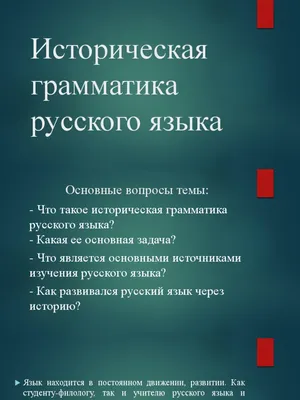 Грамматика русского языка в иллюстрациях (А1). Пехливанова - 