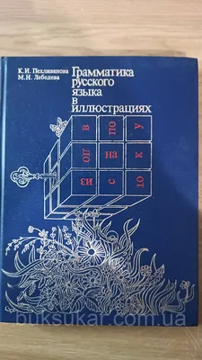 Бесплатный онлайн курс: Грамматика русского языка | Бесплатная онлайн  академия IT