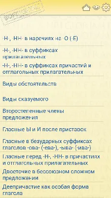 Грамматика русского языка в иллюстрациях - Национальный исследовательский  университет “Ташкентский институт инженеров ирригации и механизации  сельского хозяйства“ - DiLib