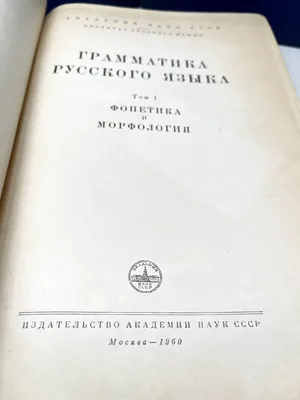 Просто о сложном: грамматика русского языка в таблицах, схемах и заданиях