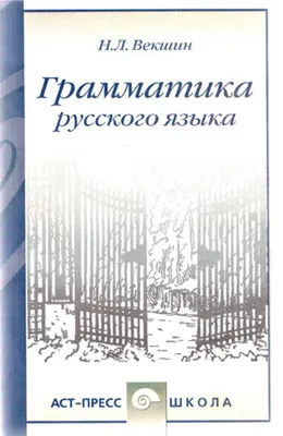 Историческая грамматика русского языка (Иванов Вячеслав Всеволодович).  ISBN: 999-00-1901950-0 ➠ купите эту книгу с доставкой в интернет-магазине  «Буквоед» - 13356093