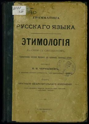 РУССКИЙ ЯЗЫК КАК ИНОСТРАННЫЙ :: ГРАММАТИКА , ЛЕКСИКА :: Сборник упражнений  по грамматике русского языка. Выпуск 1. Голубева А. В.