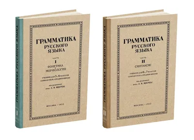 Историческая грамматика русского языка. Учебное пособие. Сабитова З.К. -  купить книгу с доставкой | Майшоп