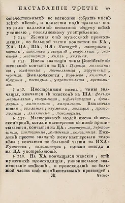 Вся грамматика русского языка в схемах и таблицах. Справочник для 5–9  классов | Дефектология Проф