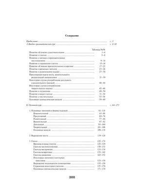 ФГОС ДО. Грамматика в картинках. Один - много. Набор карточек. 3-7 лет  Мозаика купить оптом в Екатеринбурге от 107 руб. Люмна