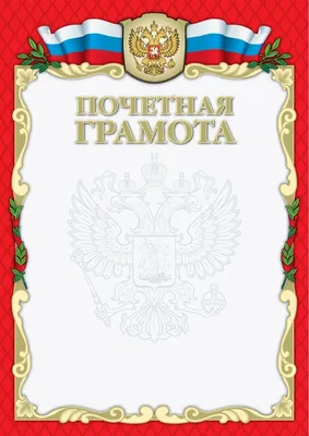 Шаблон школьной грамоты "Путешествие во времени" - ГрамотаДел - Шаблоны -  Грамота