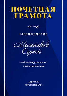 Грамота А4, герб и флаг, 15шт/уп мелованная матовая пл-ть 250г ар...