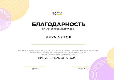 Купить Грамота «Благодарность родителям», А5, 157 гр/кв.м в Донецке |  Vlarni-land - товары из РФ в ДНР