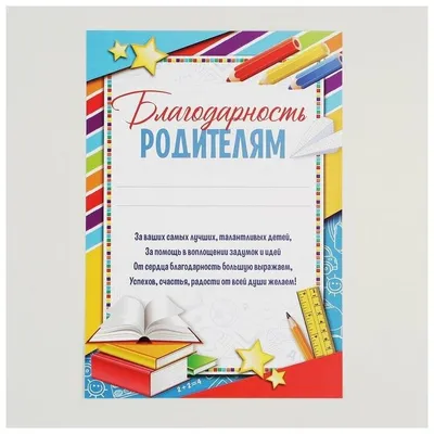 Печать бланка грамот и благодарностей – 40,5 руб./шт. Изготовление  благодарностей.