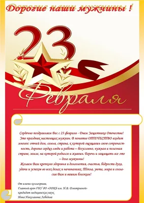 Грамоты 23 февраля