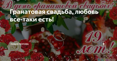 Гранатовая свадьба...#козули #имбирноепеченье #имбирныепряники #печенье  #пряники #детскийпраздник #… | Свадьба в красном цвете, Гранатовая свадьба,  Детский праздник