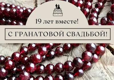 Проект "Гранатовая Свадьба " 2024 | ВКонтакте