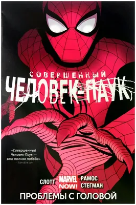 Грандиозный Человек-Паук (2008) - Spectacular Spider-Man, The - кадры из  фильма - голливудские мультфильмы - Кино-Театр.Ру