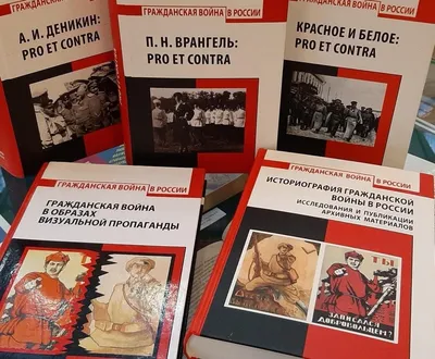 Иллюстрация 16 из 21 для Гражданская война в России в фото и кинохронике  1917-1922 |