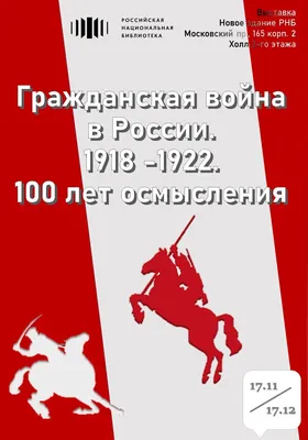 Санитарное просвещение в годы гражданской войны и НЭПа