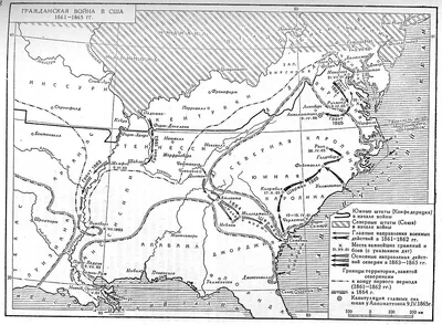 Гражданская война в США (1861-1865) - РИА Новости, 
