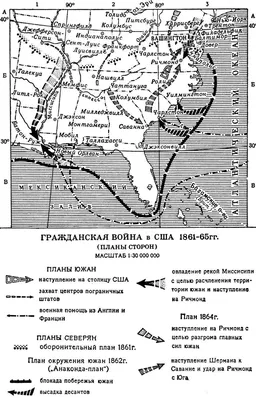 Гражданская война в США арт - 66 фото