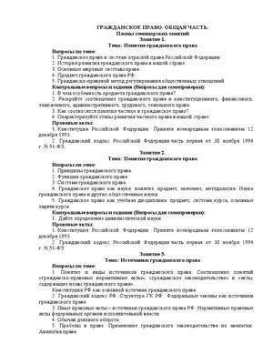 Гражданское право. Практикум по особенной части (Татьяна Яценко) - купить  книгу с доставкой в интернет-магазине «Читай-город». ISBN: 978-5-39-238995-7