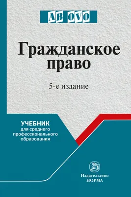 Гражданское право: практикум по общей части