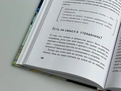 О греховных помыслах и борьбе с ними: продажа, цена в Николаеве.  Религиозная, эзотерическая литература от "Златоуст" - 564472816