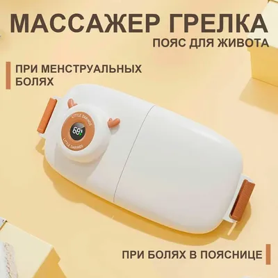 Грелка для ног BH-465600 -  Мебель и интерьер