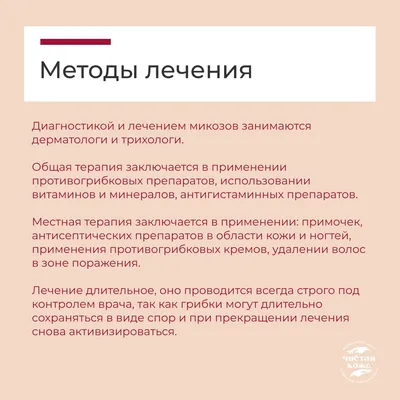 Грибковые заболевания ногтей: виды, симптомы, профилактика и лечение