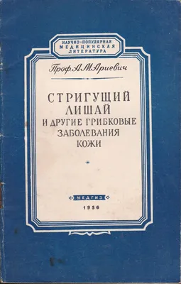 Грибковое поражение. Симптомы, диагностика, лечение — Медицинская  лаборатория IMD