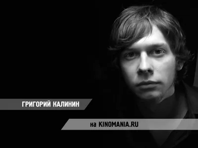 Григорий Калинин сегодня: свежие новости о персоне Григорий Калинин -  Рамблер/новости