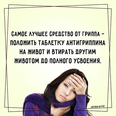 Не болтать! Грипп подстерегает Врачи советуют зимой молчать в транспорте /  Елкин :: не болтай :: грипп / смешные картинки и другие приколы: комиксы,  гиф анимация, видео, лучший интеллектуальный юмор.