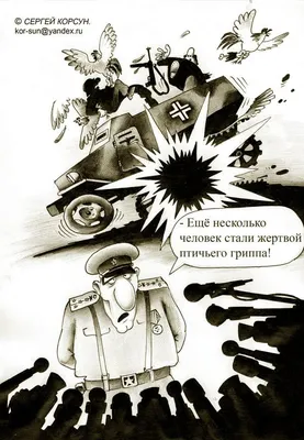 Пин от пользователя Петр Кривущенко на доске юмор | Качели стулья,  Карикатура, Смешно