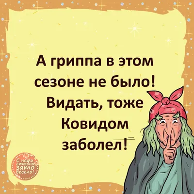 Это не шутки!" Какое оружие выбрать против гриппа - РИА Новости, 