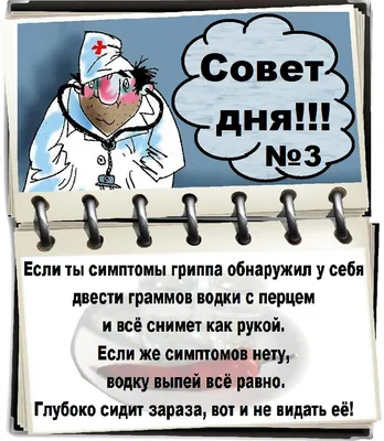 Смешные Анекдоты ПРО ВРАЧЕЙ и ПАЦИЕНТОВ / ПРИКОЛЫ // Юмор | Розовая Жуля |  Дзен