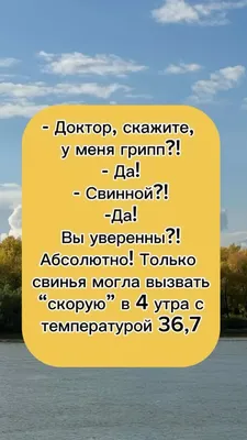 Это не шутки!" Какое оружие выбрать против гриппа - РИА Новости, 