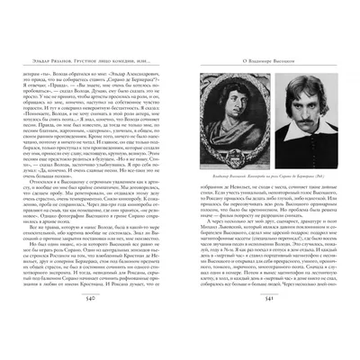 Грустное лицо комедии, или Наконец подведенные итоги (Эльдар Рязанов) -  купить книгу с доставкой в интернет-магазине «Читай-город». ISBN:  978-5-17-150382-6